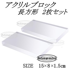 Anopono Acrylic Base Acrylic Base Transparent Round Pedestal Display Round Base Cube Block Specimen Display (Rectangular, Set of 2 (15x8x1.5cm))