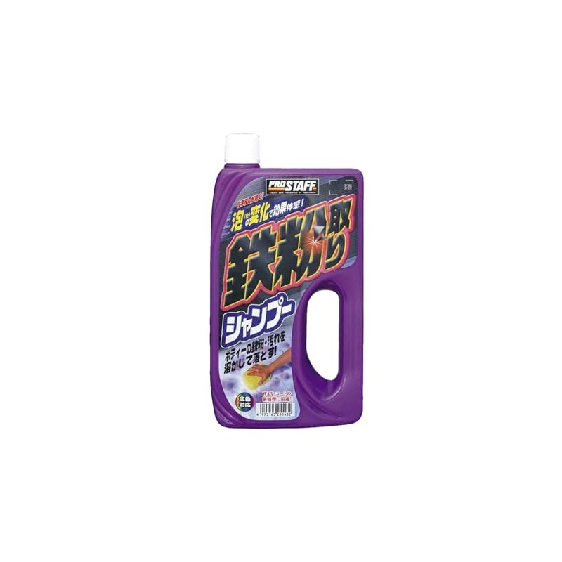 Pro Staff S-21 Car Wash Supplies, Car Shampoo, Iron Powder