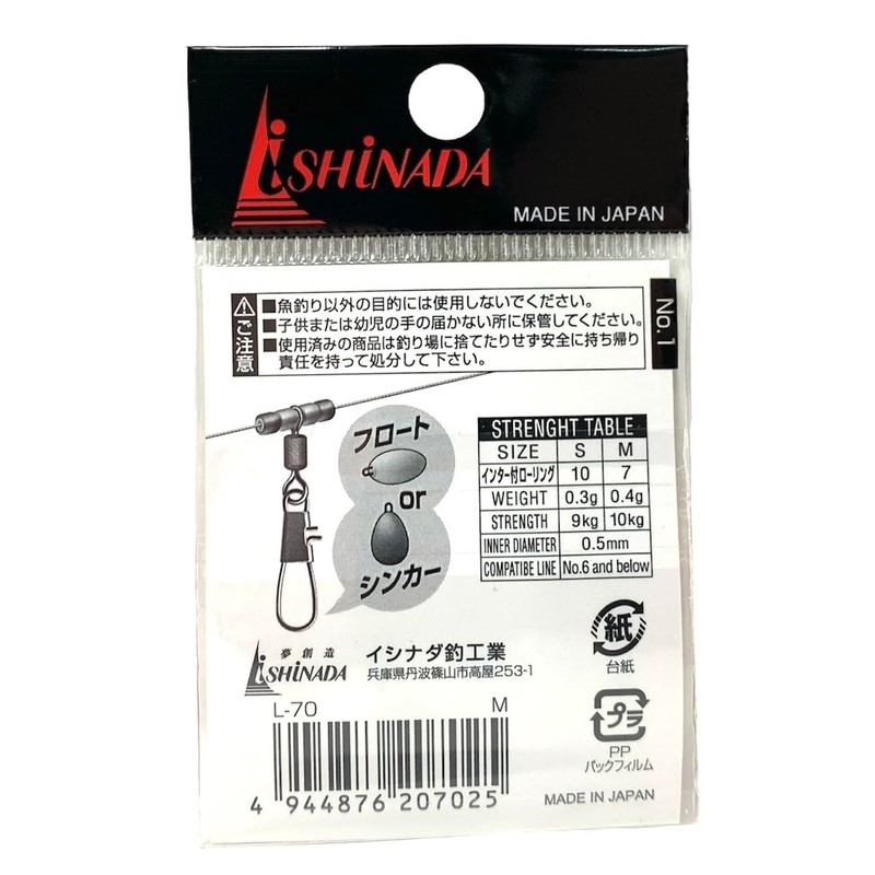 Ishinada Fishing Industry Free RIG SWIVEL L-70 Black M