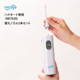 Hannah Auto Replacement Nozzle Set