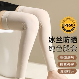 Unisex Long Leg Warmers Sun Protection Ice Sleeves with Knee Pad Free Size/Ash Gray 70-120 kg (Length approx. 54cm) 5ea