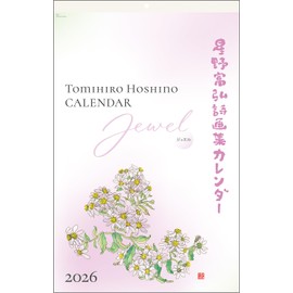 Tomihiro Hoshino 2026 Calendar Poetry and Painting Collection Wall-hanging Jewel No.6226