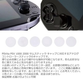 ABE PSVita PSV 1000 2000 Analog Caps Thumb Stick Compatible Caps 12 Pieces Easy to Hold and Play Comfort! Refresh your PSVita with 12 Caps! (Clear)