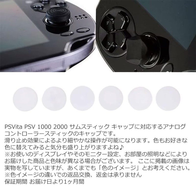 ABE PSVita PSV 1000 2000 Analog Caps Thumb Stick Compatible