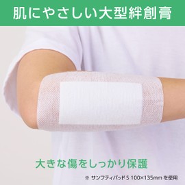 Million Aid YB-G10135S Sanfti Pad S, 3.9 x 5.3 inches (100 x 135 mm), 30 Pieces, Individually Packaged, Large Bandages