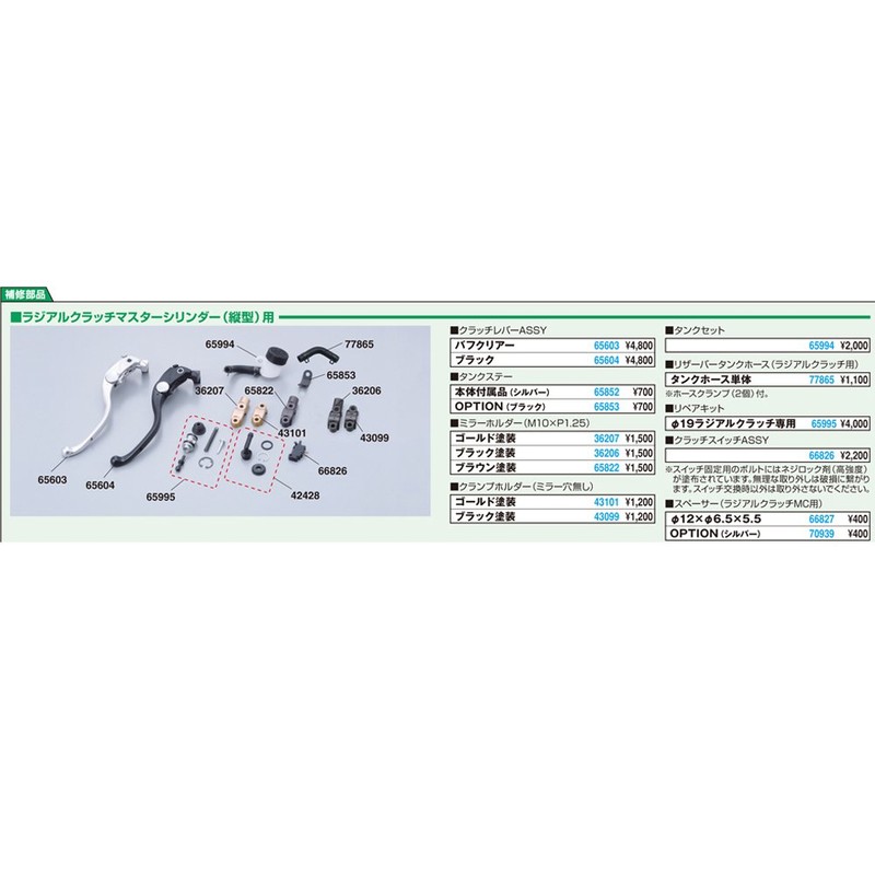 デイトナ(Daytona) NISSIN(ニッシン) バイク用 ラジアル クラッチマスターシリンダー 縦型 φ19 (横型 19mm相当) ブラックボディ/バフクリアーレバー