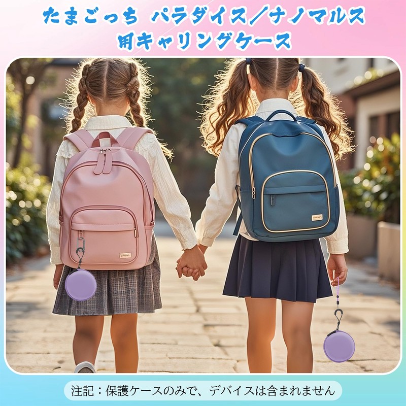 For Tamagotchi Paradise 収納ポーチ 携帯用 軽量 保護ケース 耐衝撃 キズ防止 防水