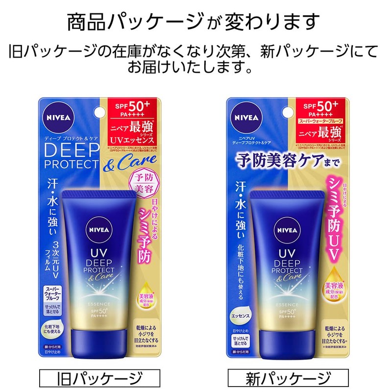Nivea UV Deep Protect & Care Essence, 1.8 oz (50