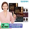 Cheonho Ncare Daily Core Saw Palmetto Octacosanol 30 Capsules 2 Boxes / 천호엔케어 데일리코어 쏘팔메토 옥타코사놀 30캡슐 2박스