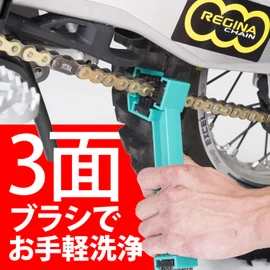 Daytona 91529 Motorcycle Chain Brush, Three-sided Brush, Compatible with Chain Sizes 415 - 630