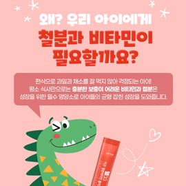 Chong Kun Dang Children's Iron Supplement Growing Kids Infant Iron Supplement Iron Nutrition Supplement for about 1 month / 종근당 어린이철분제 성장기 키즈 유아 철분제 철분 영양제 약1개월분