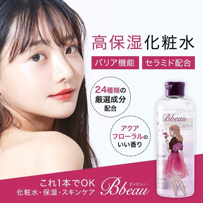 Bivu Skin Conditioner, Ceramide Lotion, Sensitive Skin, Enhances Barrier Function,