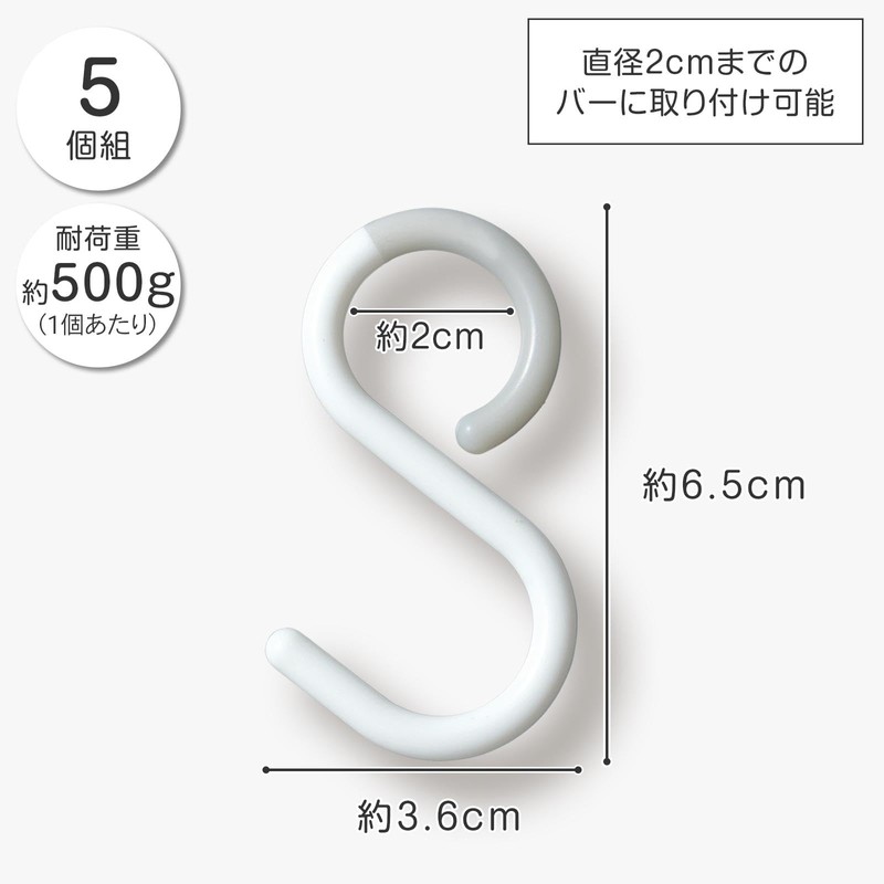 KomoLife S-Shaped Hooks (5 Packs), Not Easy to Slide Off,