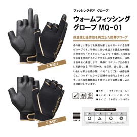 Marukyu Warm Fishing Gloves MQ-01 5 Cut M Black/Gold