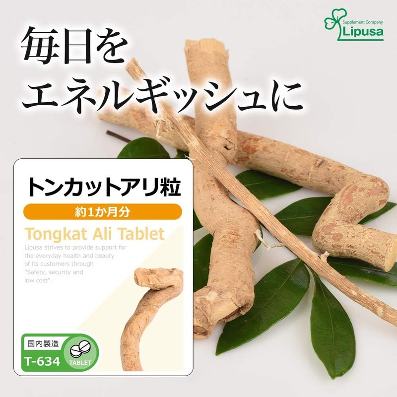 【リプサ公式】 トンカットアリ粒 約1か月分×3袋 T-634-3 サプリメント