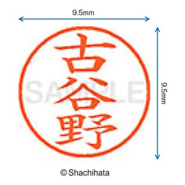 Shachihata Stamp Name 9 XL-9 Stamp Face 0.4 inch (9.5 mm) Furuyano