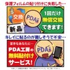 PDA Kobo AYANEO Pocket MICRO Classic Compatible Black Shadow [AR
