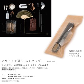 Nishikawa Shourokushen Fan, Summer, Strap, Outdoor, Men's, Father's Day Gift, Stylish, Present, Black