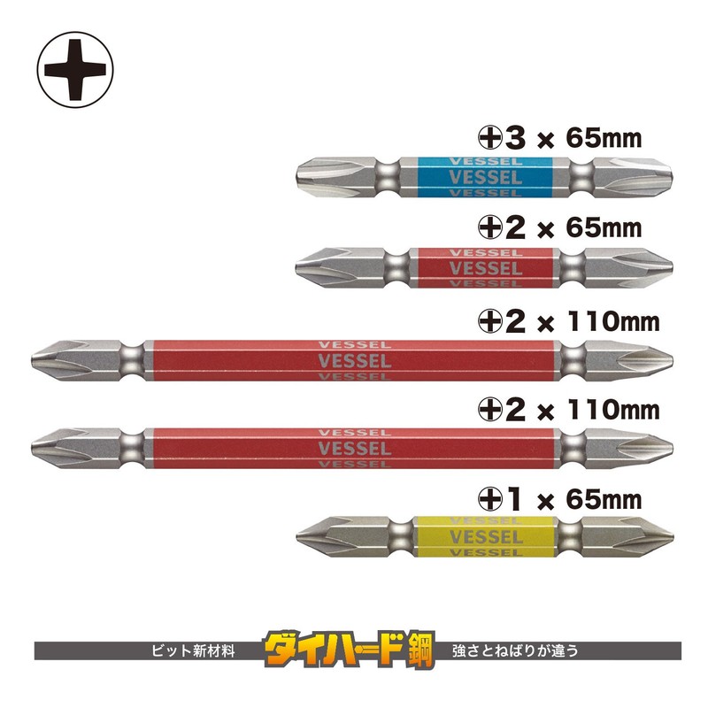 Vessel GS5P-02 40 V Compatible Rigid Bit 5-Piece Set, Double