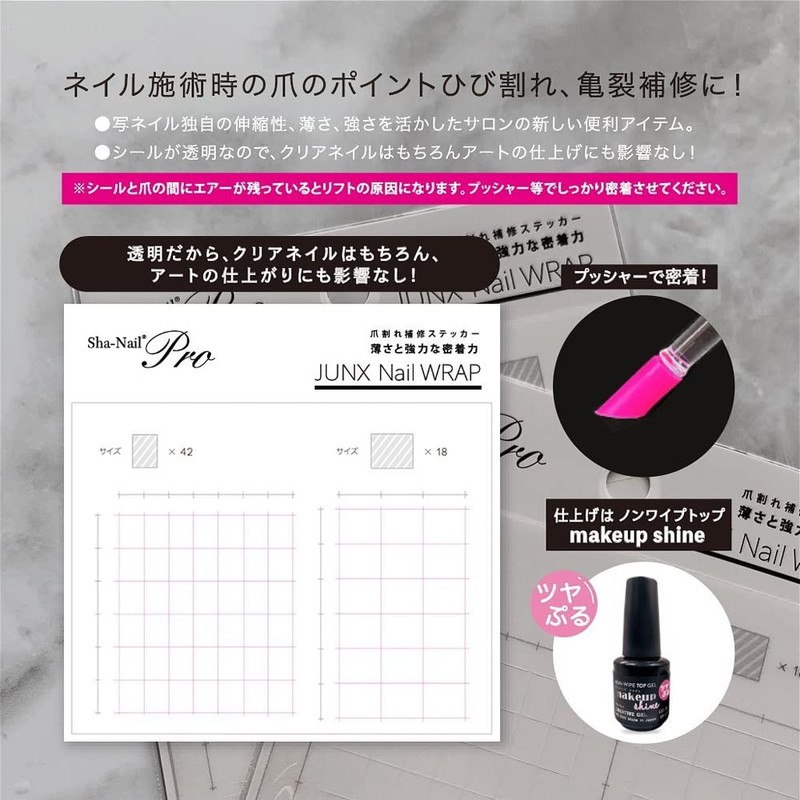 Sha-Nail Pro JUNX Nail WRAP