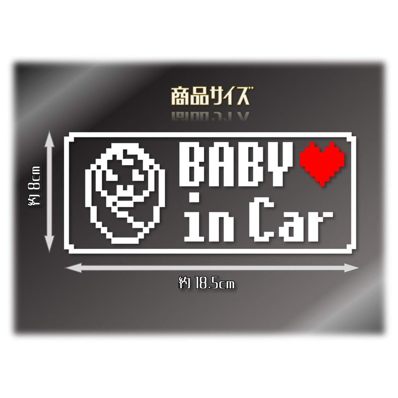 Dot Baby in Car Cutting Sticker Sticker, Nostalgic Famicom Driving
