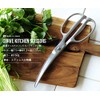 Forged All Stainless Steel Curved Kitchen Shears 020DH4492 Kai