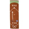 Marushin 0135030800 Sports Towel Guts Baseball Club