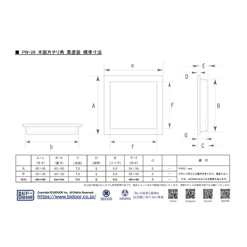 Bidoor PW-29 Wooden Single Chili Angle, Black Paint, Large Size,