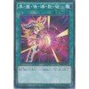 Yu-Gi-Oh Arc Five Card MB01-JP032 (Millenium Box, Gold Edition)