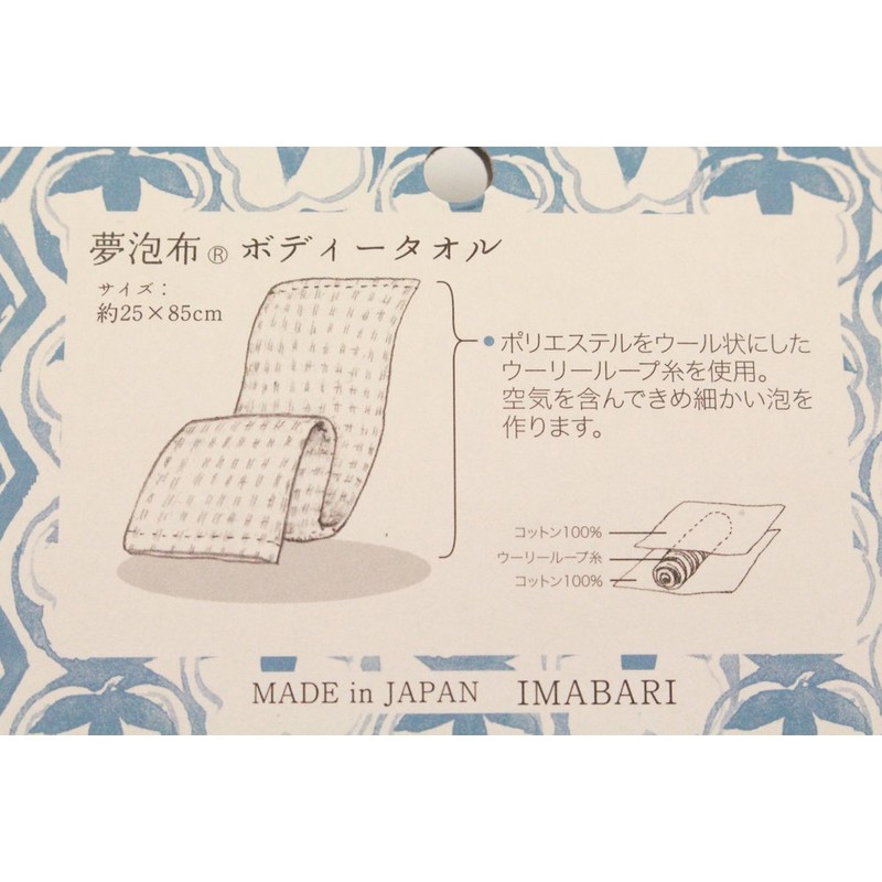 Orim Imabari Body Towel, Dream Foam Cloth (Yumehopu), Cotton, 9.8