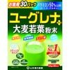 山本漢方製薬 ユーグレナ+大麦若葉粉末 30包
