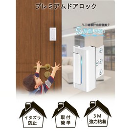 LolyyDens Door Lock, Rear Room Key, Child Lock, Aluminum Alloy, No Construction Required, Easy Open and Close, Child Safety, Prevents Babies, Finger Scissors Prevention, Dog / Cat Escape Prevention, Mischief Prevention, Door, Keys, Earthquake Prevention,