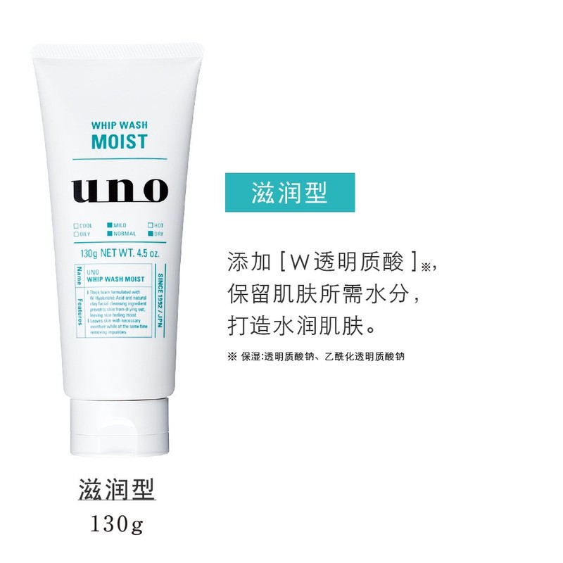 Uno Whip Wash Moist Face Wash, 4.6 oz (130 g)