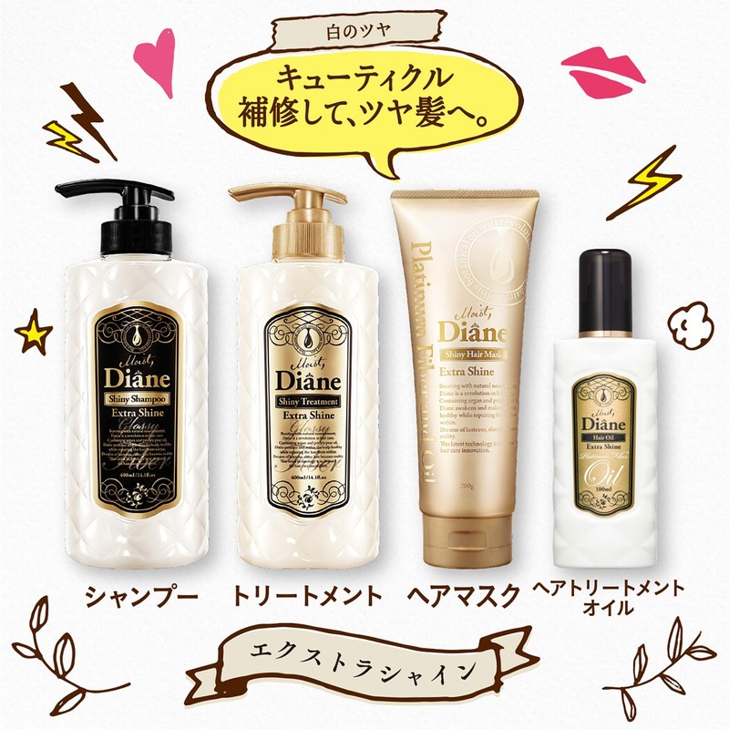 モイスト・ダイアン オイル トリートメント エクストラシャイン 400ml