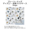 Prairie Dog Antimicrobial Mask Case Dogs 22 x 11.5 cm