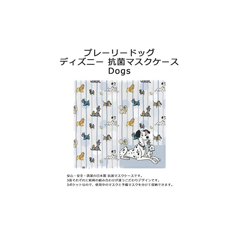Prairie Dog Antimicrobial Mask Case Dogs 22 x 11.5 cm