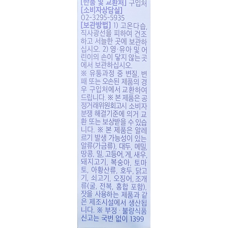 Healthy Hug Vegetable Melatonic 5mg 500mg 30 tablets / 헬씨허그