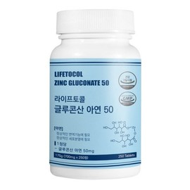 Lifetocall 라이프토콜 글루콘산 아연 50 250정 면역력 영양제 아연 보충제 Lifetocol Gluconate Zinc 50 250 Tablets Immune System Supplement Zinc Supplement