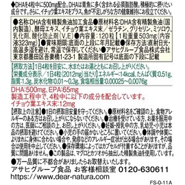 ディアナチュラ DHA with イチョウ葉 120粒 (30日分)