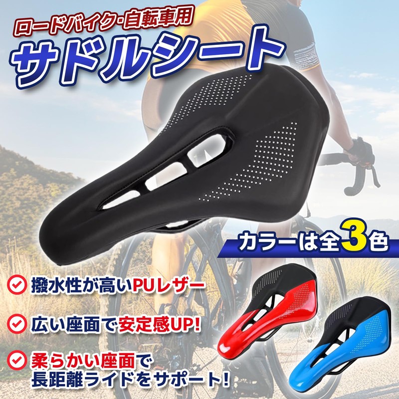 sakurawing Bicycle Saddle Seat Cushion Short Nose Short Saddle Road