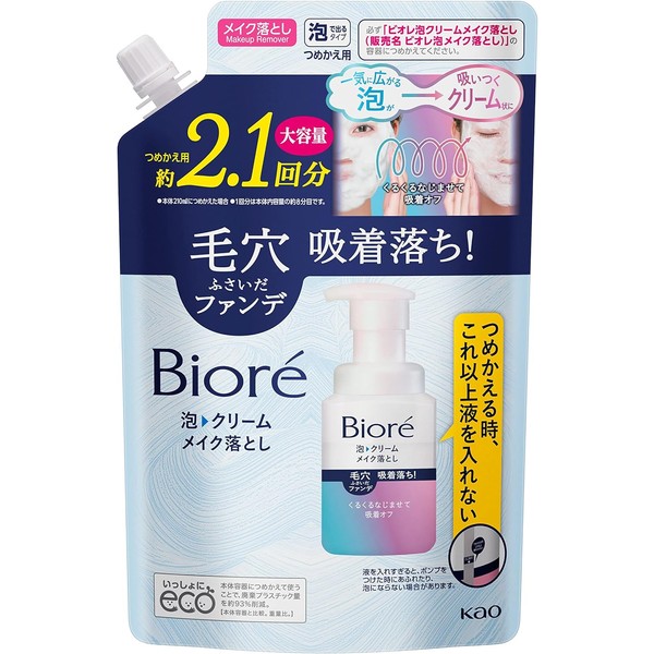  Biore Foam Cream Makeup Remover, Refill, Large Capacity, Cleansing,