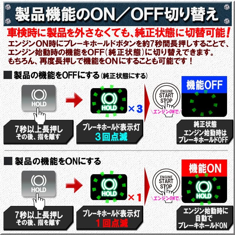 VOXY NOAH 90 Series Auto Brake Hold Kit