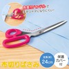 390367 Cloth Scissors, 9.4 inches (24 cm), Stainless Steel, Handicrafts,