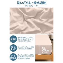 SUNSEIKATU Fitted Sheet, Mattress Pad, Mattress Cover, Integrated Fitted Sheet, Bed Cover, Single/Semi-Double/Double/Queen Double Bed/Family Size, Washed, Super Soft, Wide King Size, Box Bed Sheet