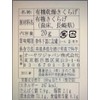 Osawa dried organic chicken mushroom (from Kyushu)