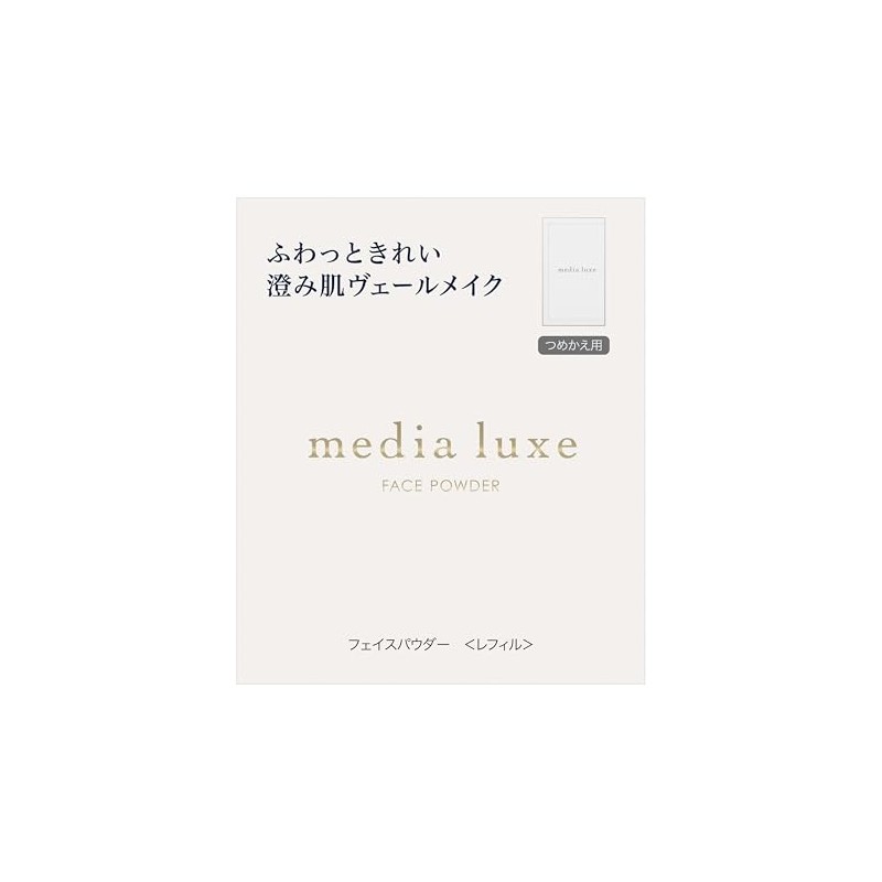 MEDIA LUXE Face Powder (Refill) [Foundation]