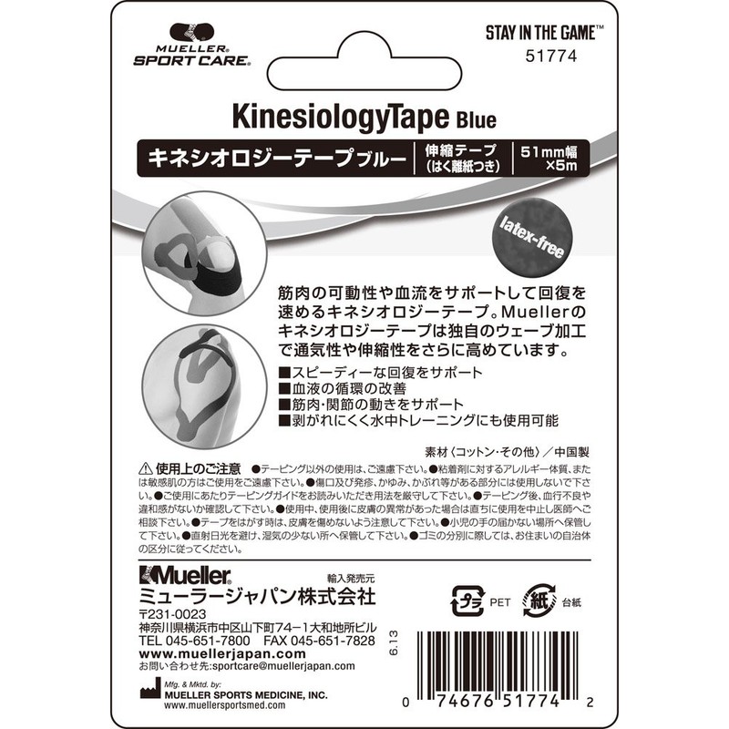 Mueller Kinesiology Tape 51mm Blister Pack Blue Kinesiology Tape Blue