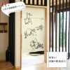 Noren 91158 Choju-giga Tapestry for Shops Stylish Scene Collection 01