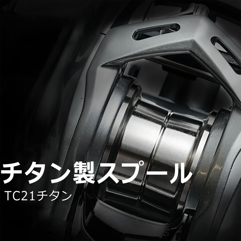 Titanium Bait Reel Spool, Ultra Lightweight, High Strength, Rust Proof,