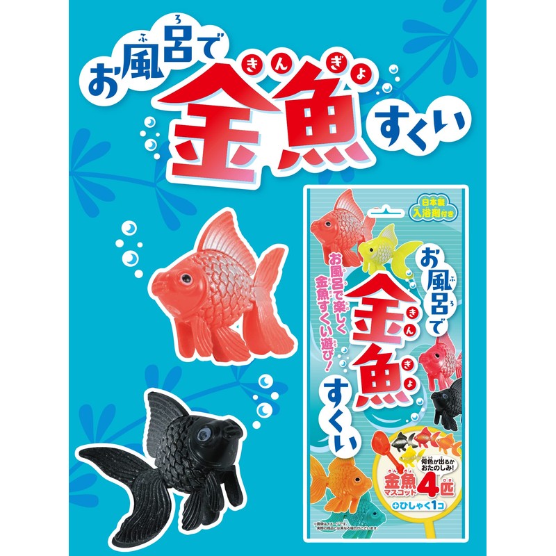 Pirates Factory KINBH16426 Bath Salts with Toys, Goldfish Scoop, Scented